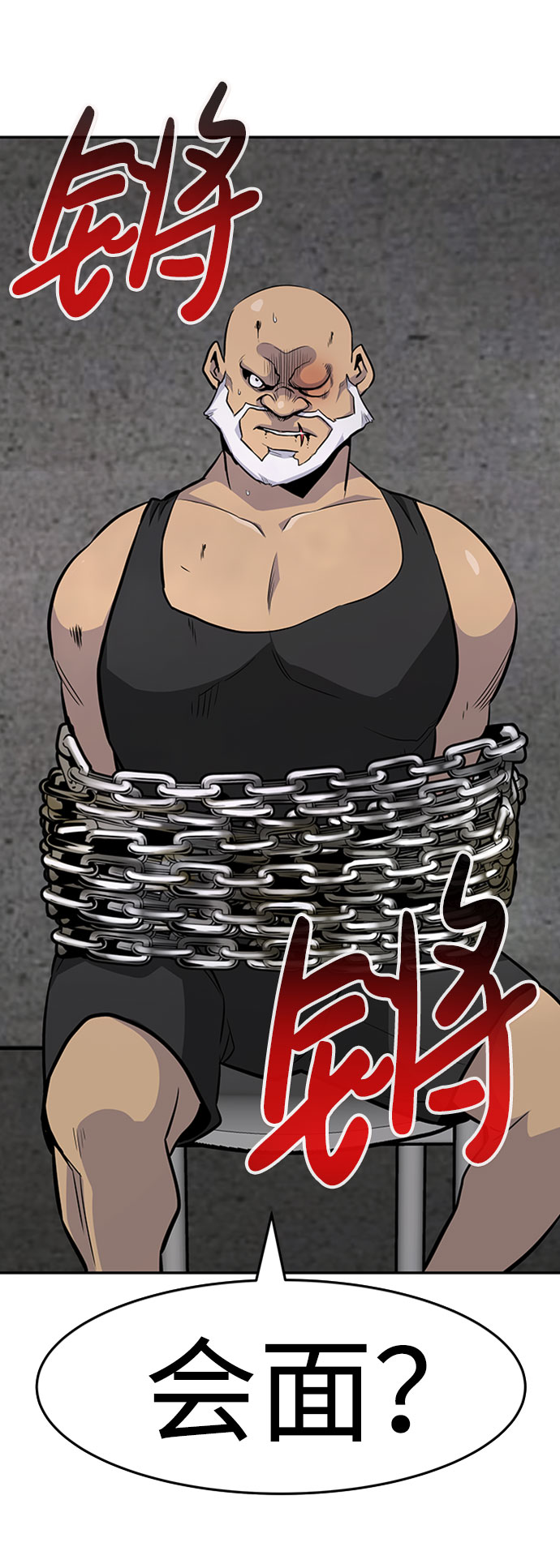 [第37话] 秘密（1）3