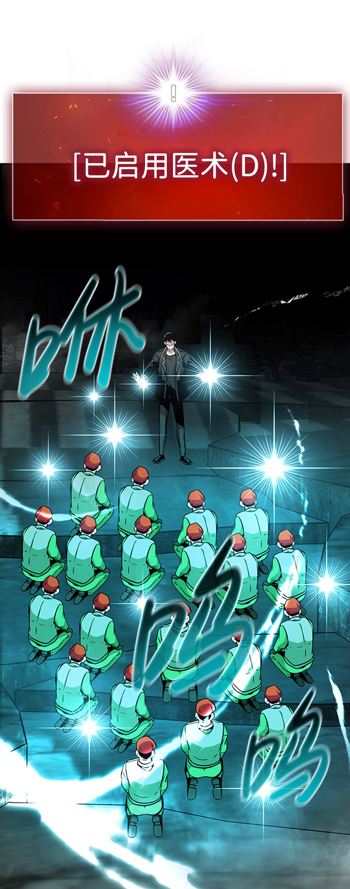 [第47话] 出战（2）85