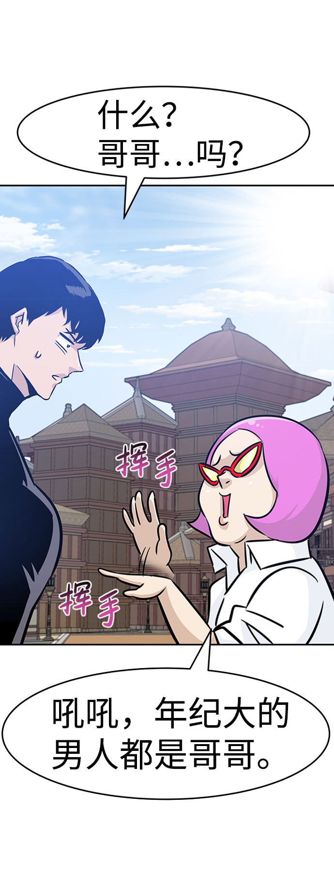 [第46话] 出战（1）29