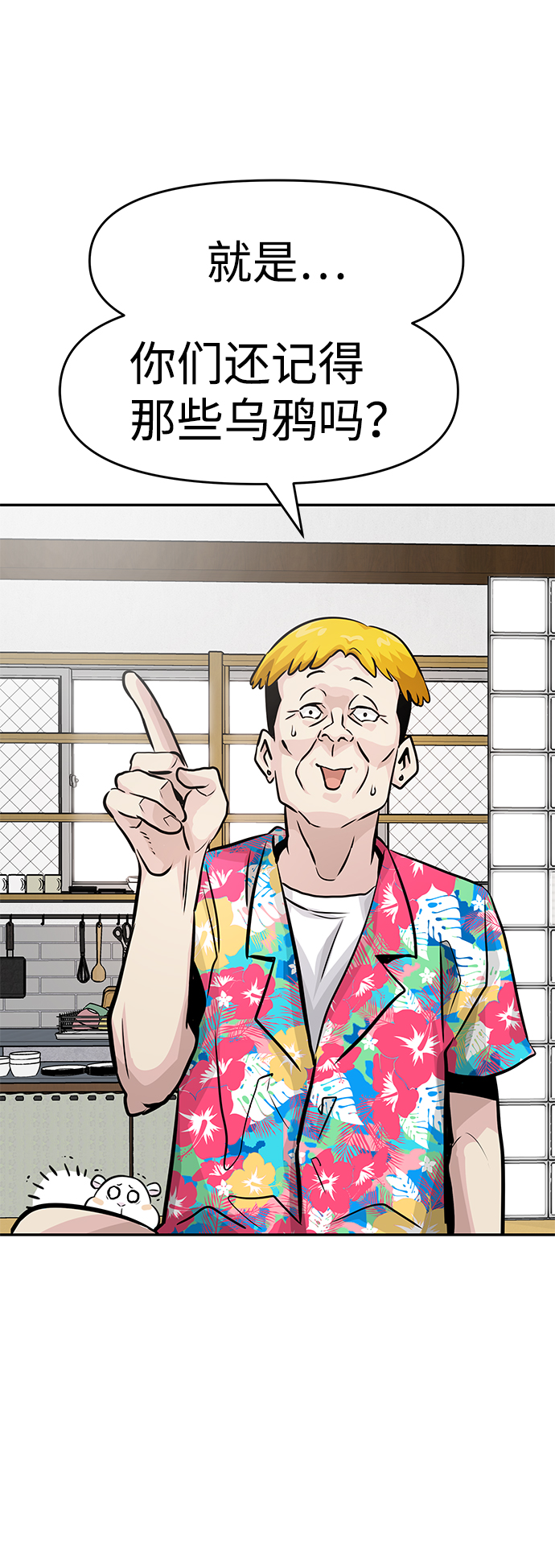 [第10话] 觉醒60