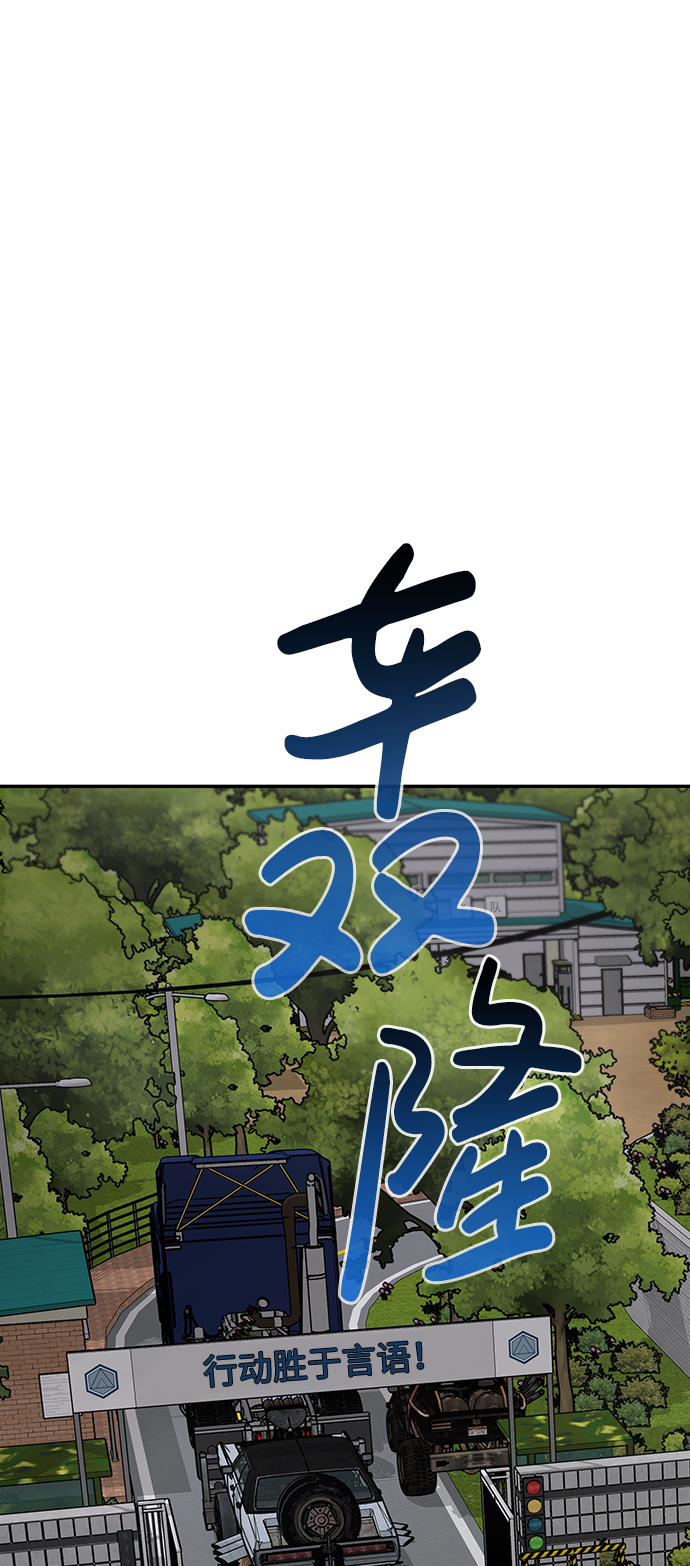 [第45话] 准备（1）4