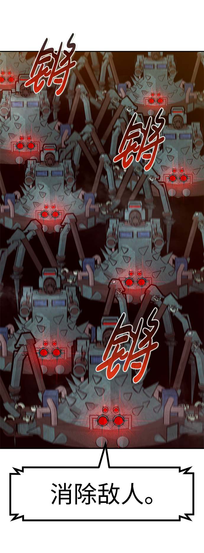 [第57话] 反击（1）79