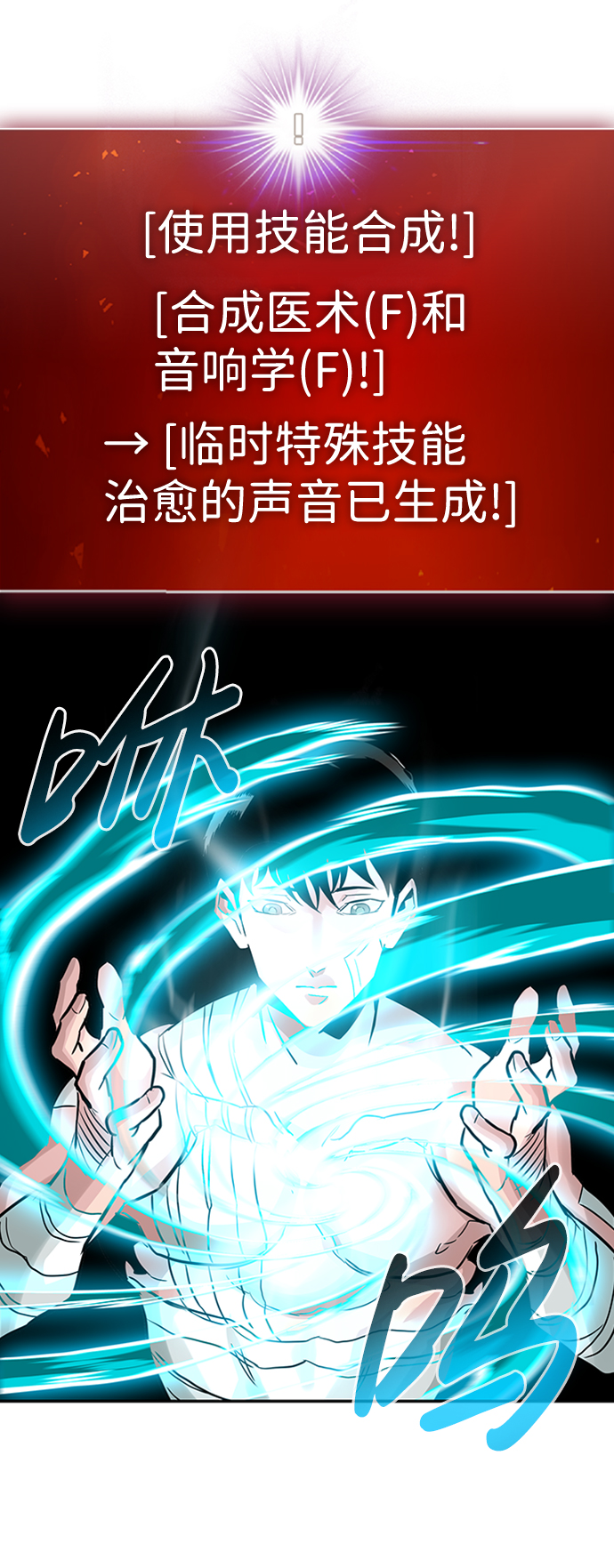 [第22话] 内心世界（1）31