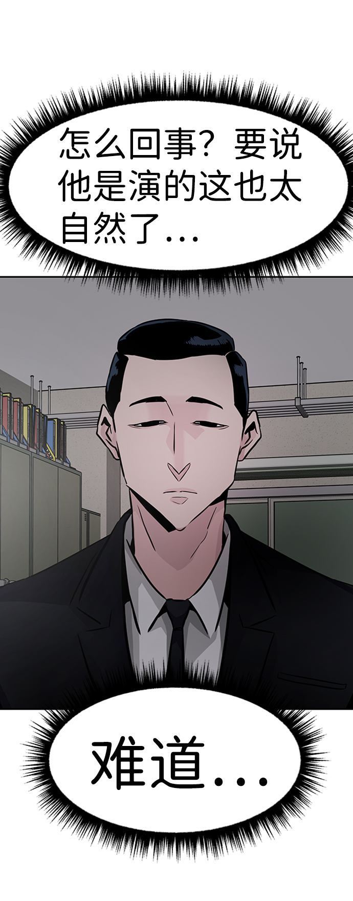 [第15话] 刽子手（2）47
