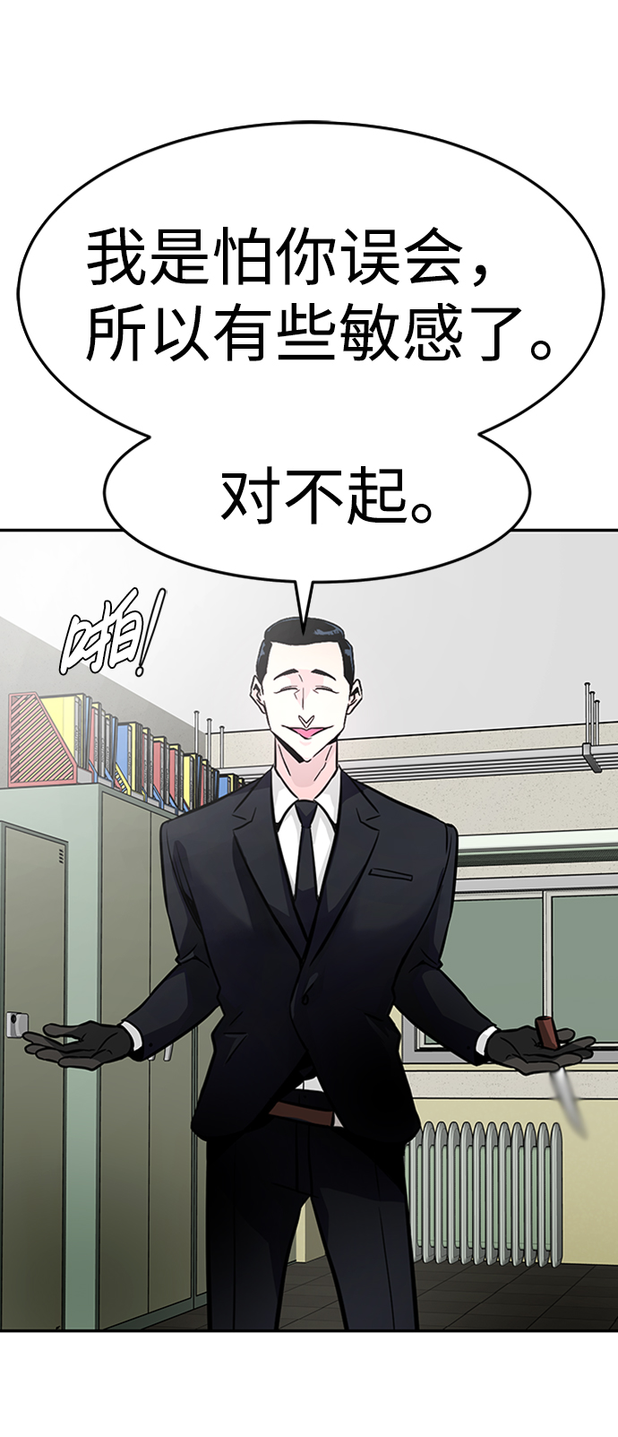 [第15话] 刽子手（2）48