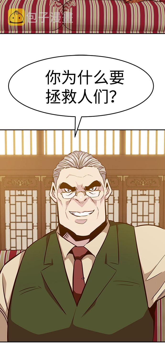 [第37话] 秘密（1）75