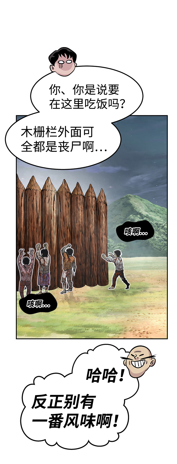 [第6话] 治癒营地139