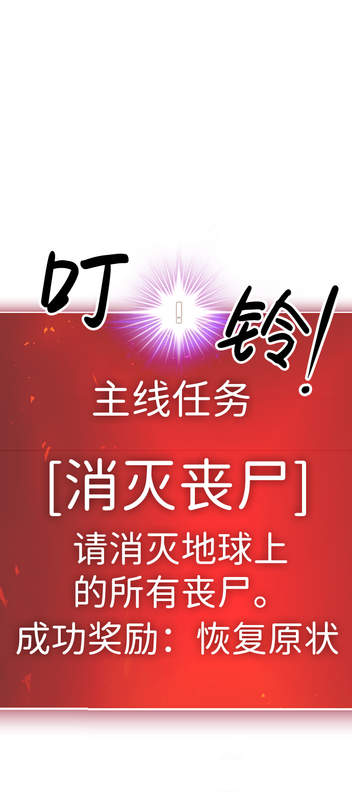 [第1话] 噩梦8