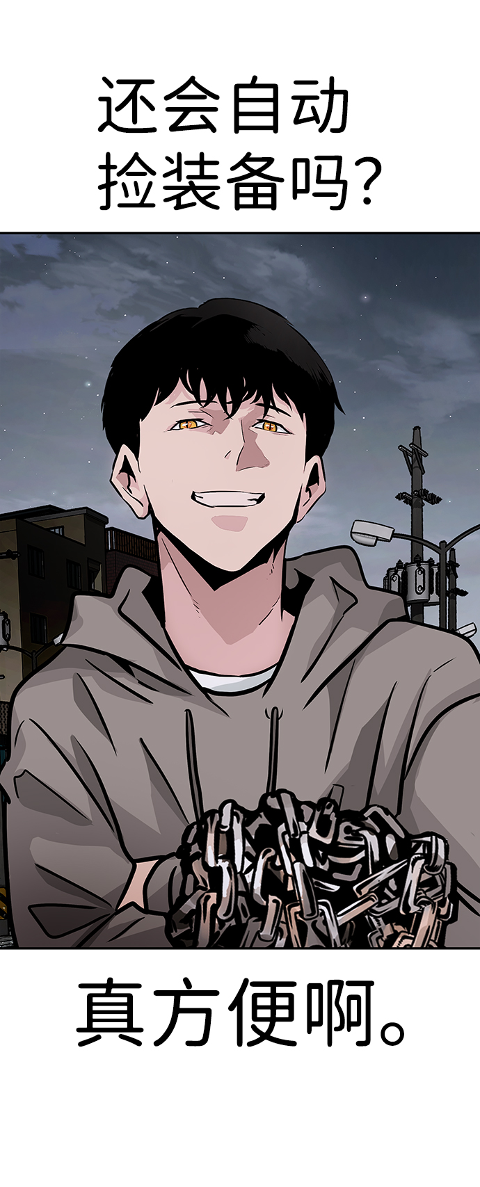 [第13话] 捡装备（1）104