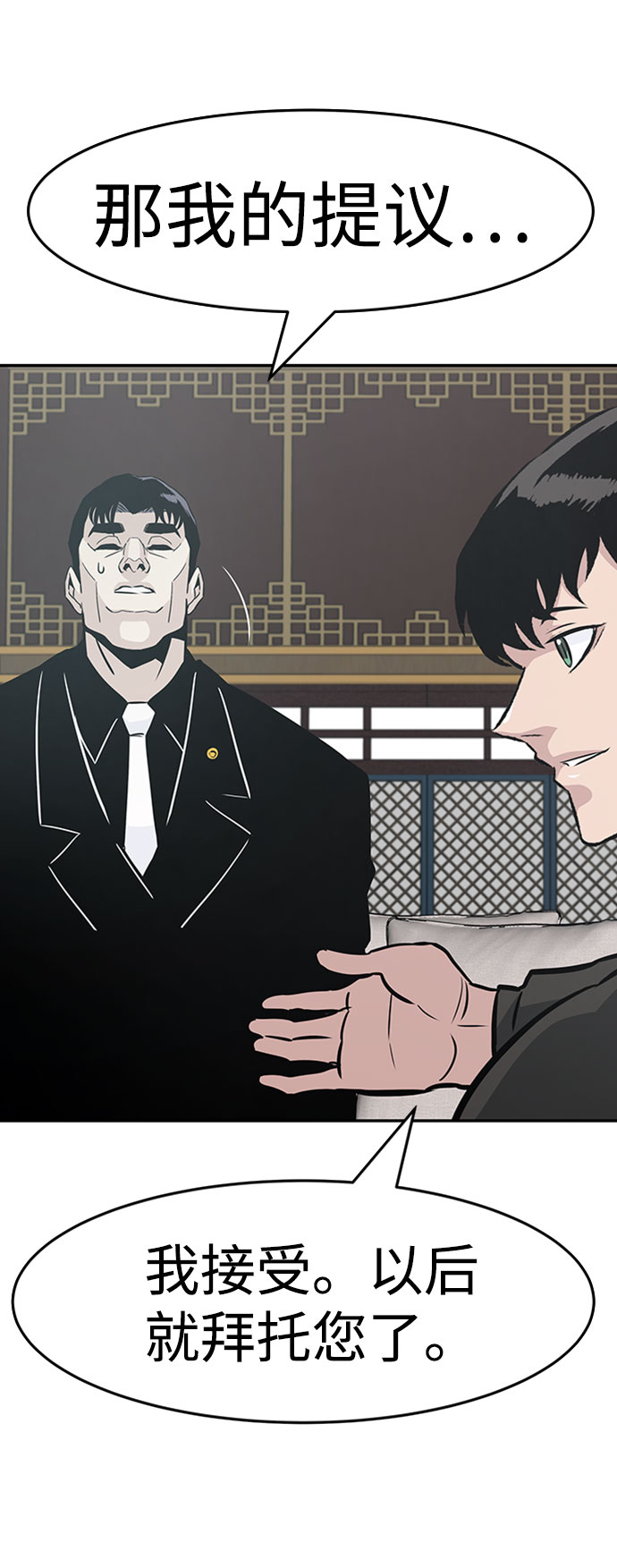 [第43话] 不灭教（1）92