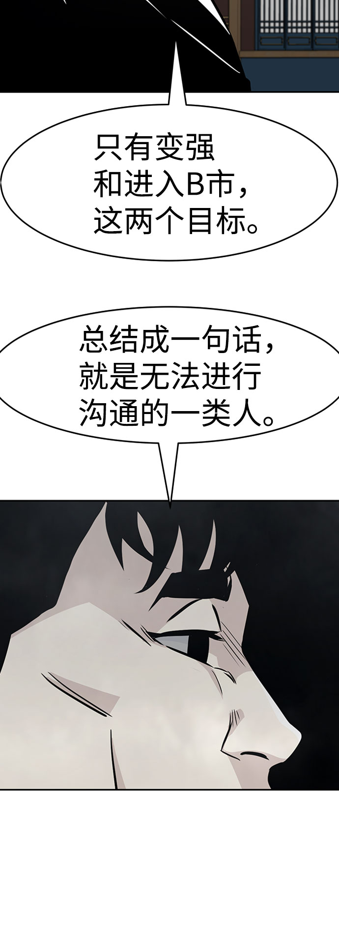 [第43话] 不灭教（1）89