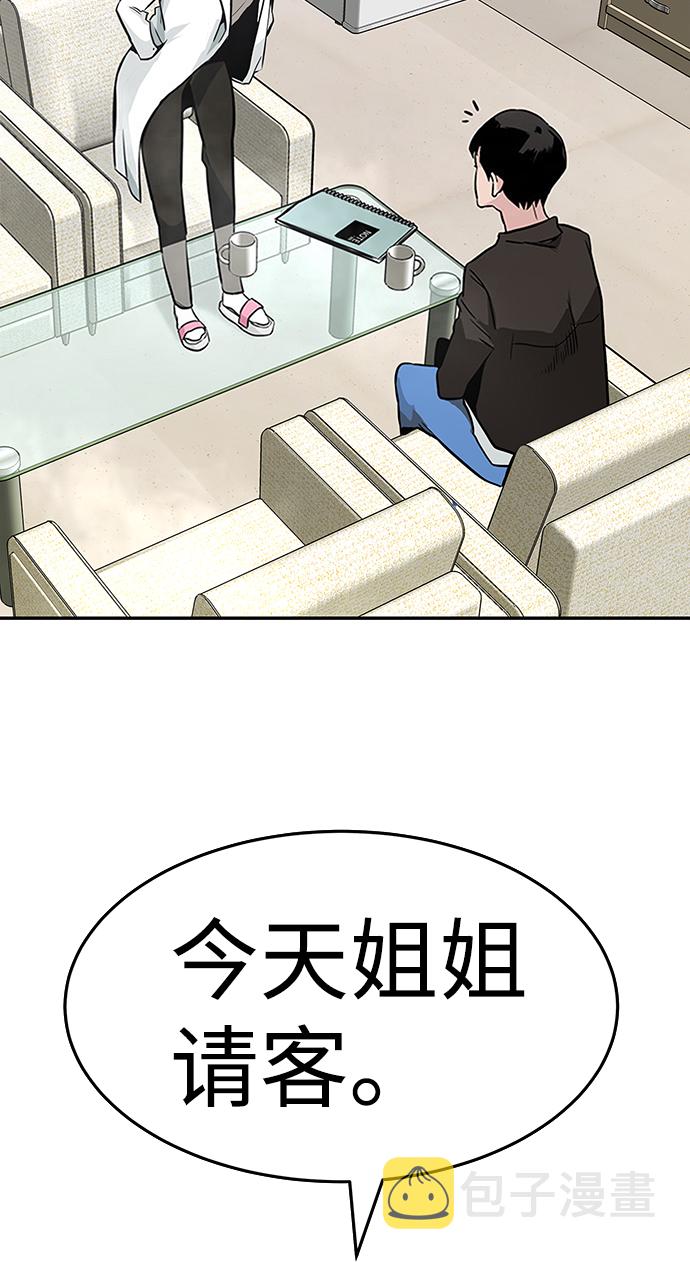 [第1话] 噩梦112