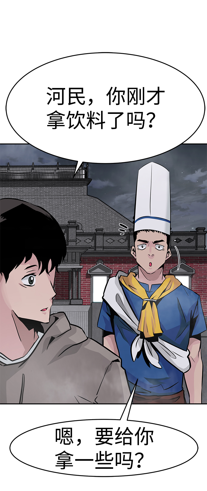[第17话] 朴伊书（1）99