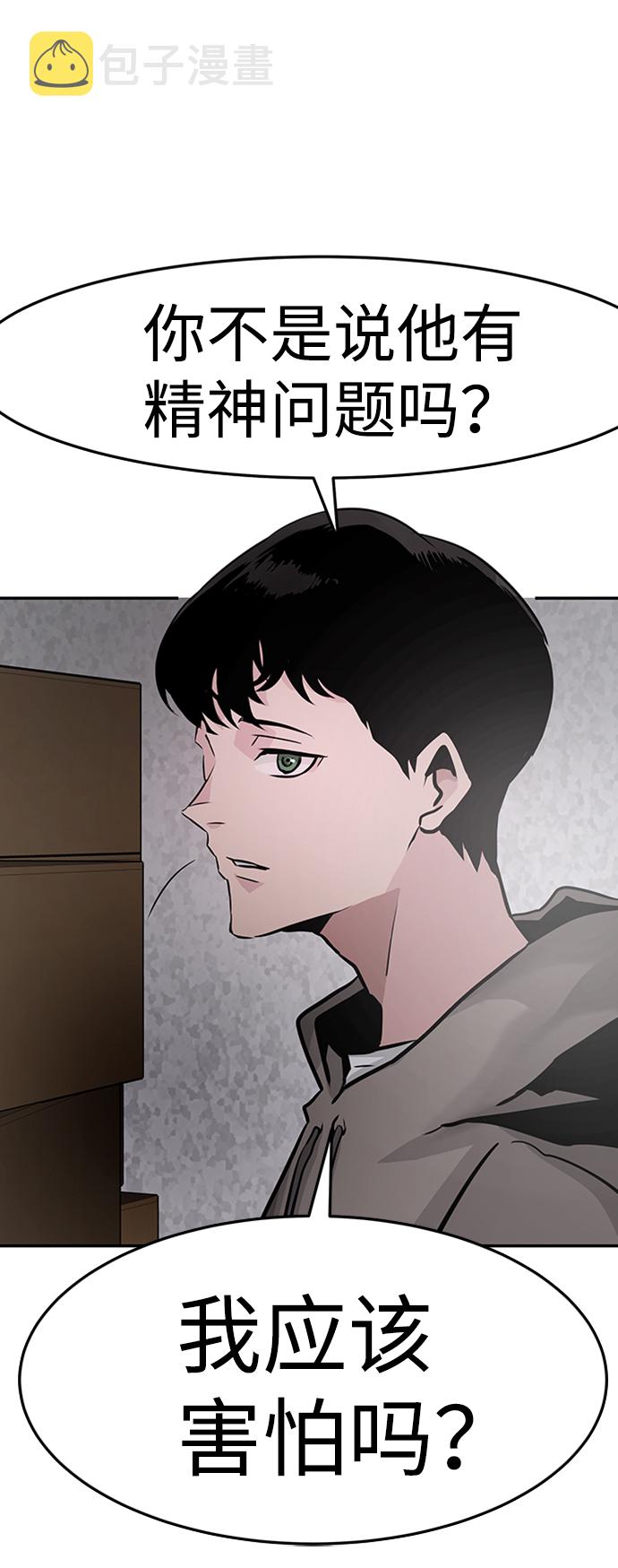 [第15话] 刽子手（2）50