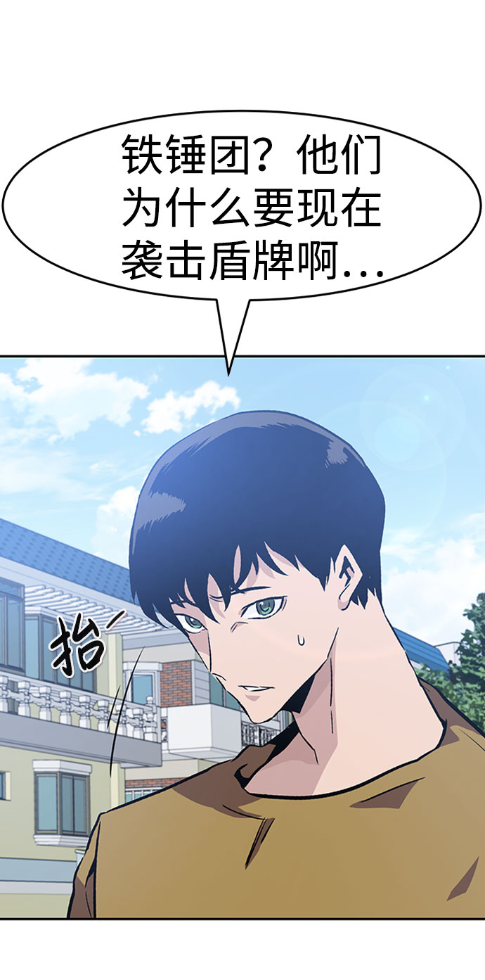 [第35话] 铁锤团（1）26