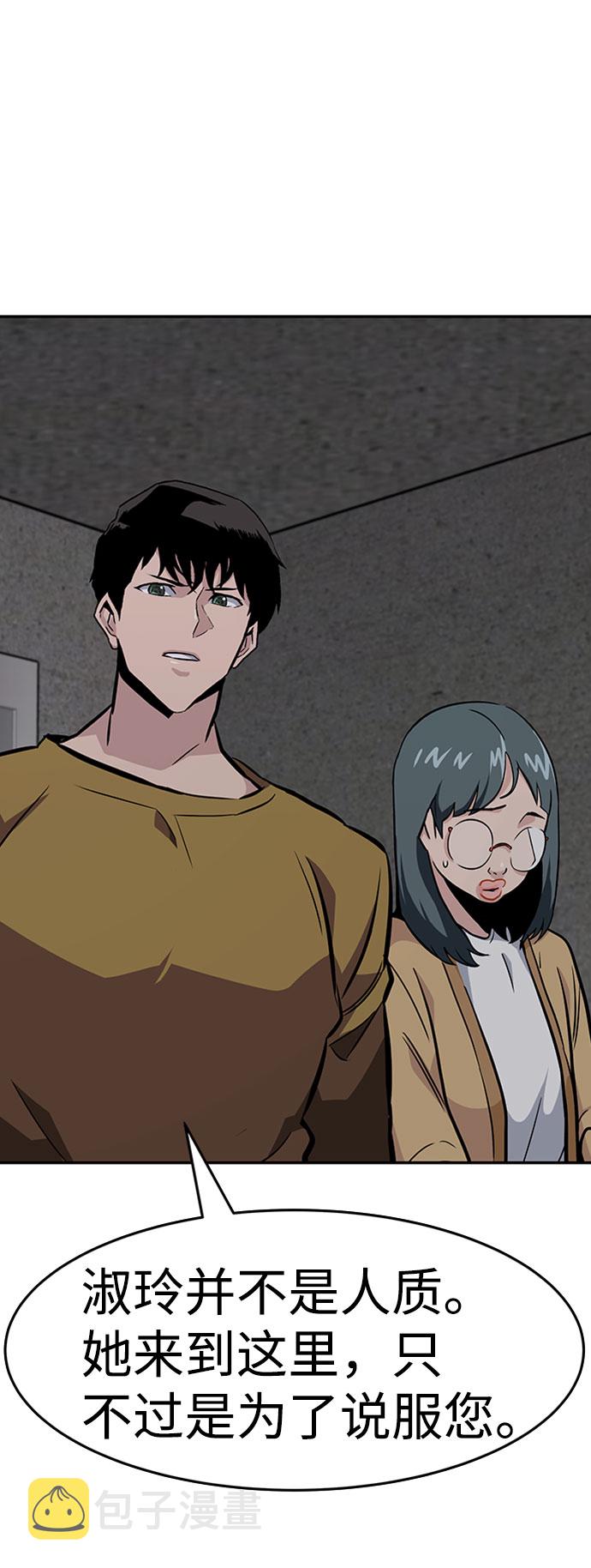 [第37话] 秘密（1）8