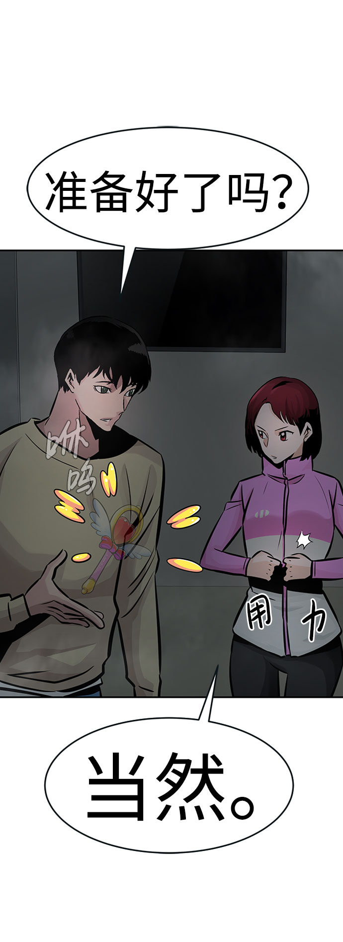 [第30话] 强化12