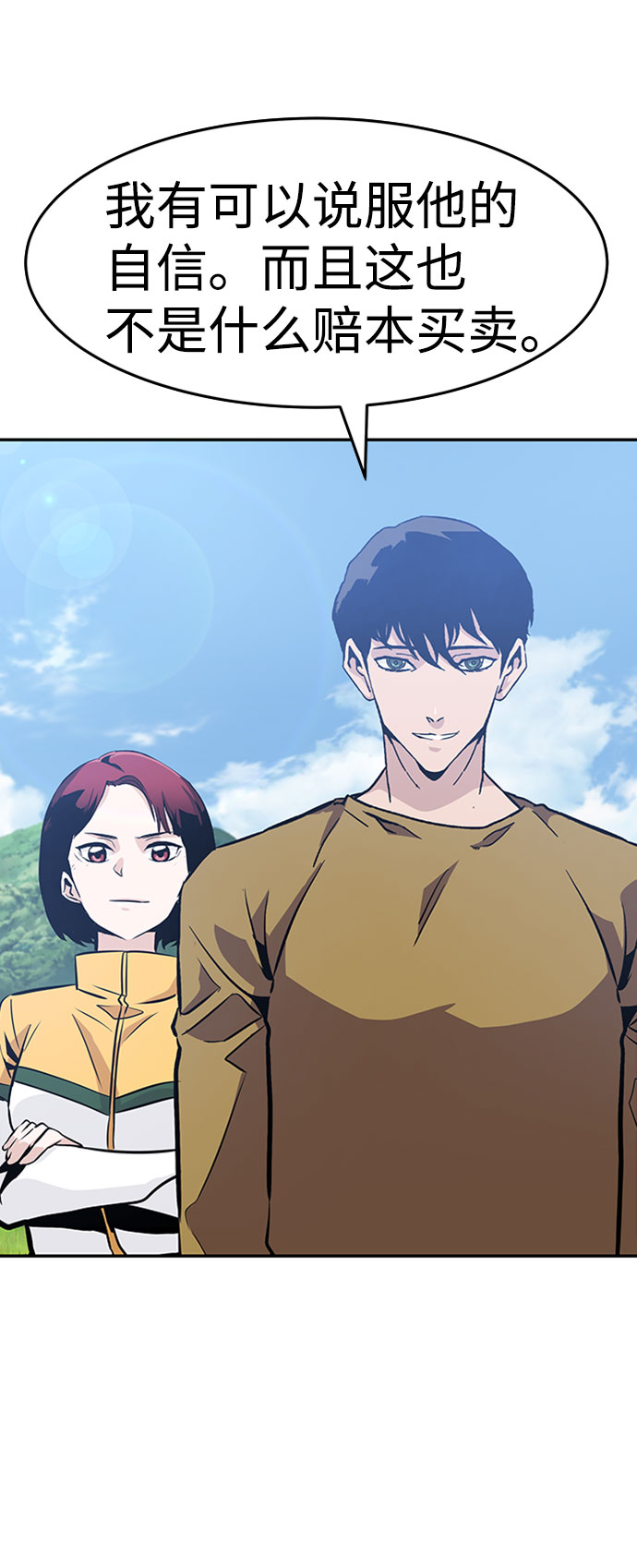 [第36话] 铁锤团（2）18