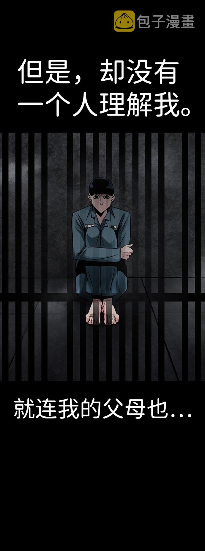 [第15话] 刽子手（2）68