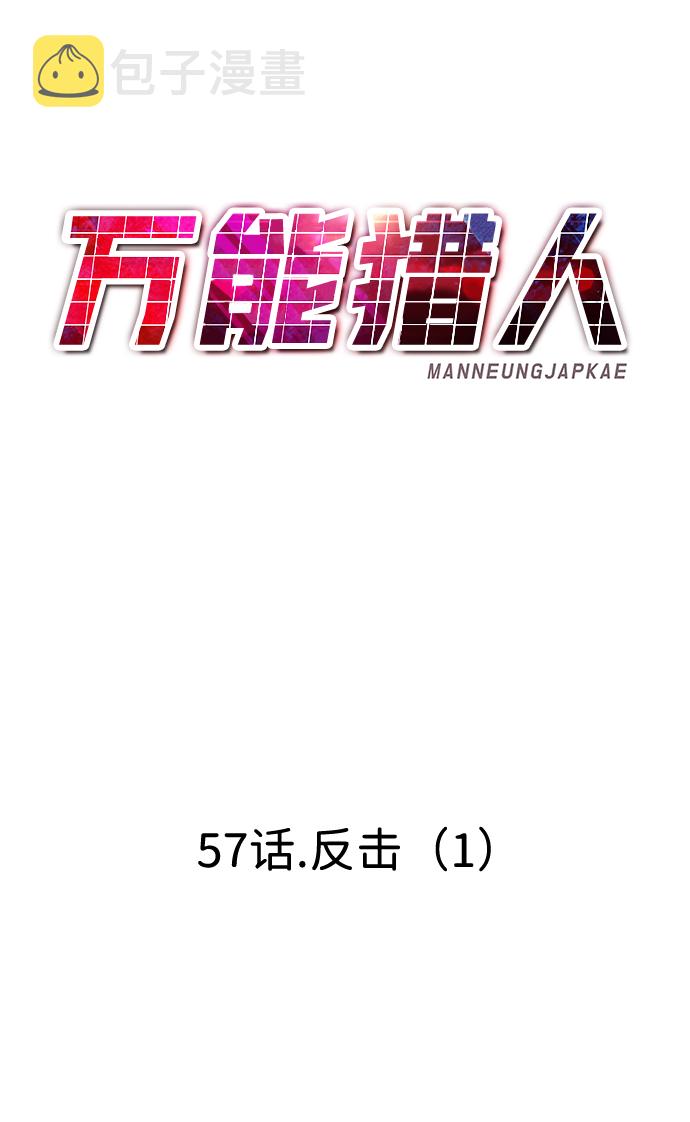 [第57话] 反击（1）72