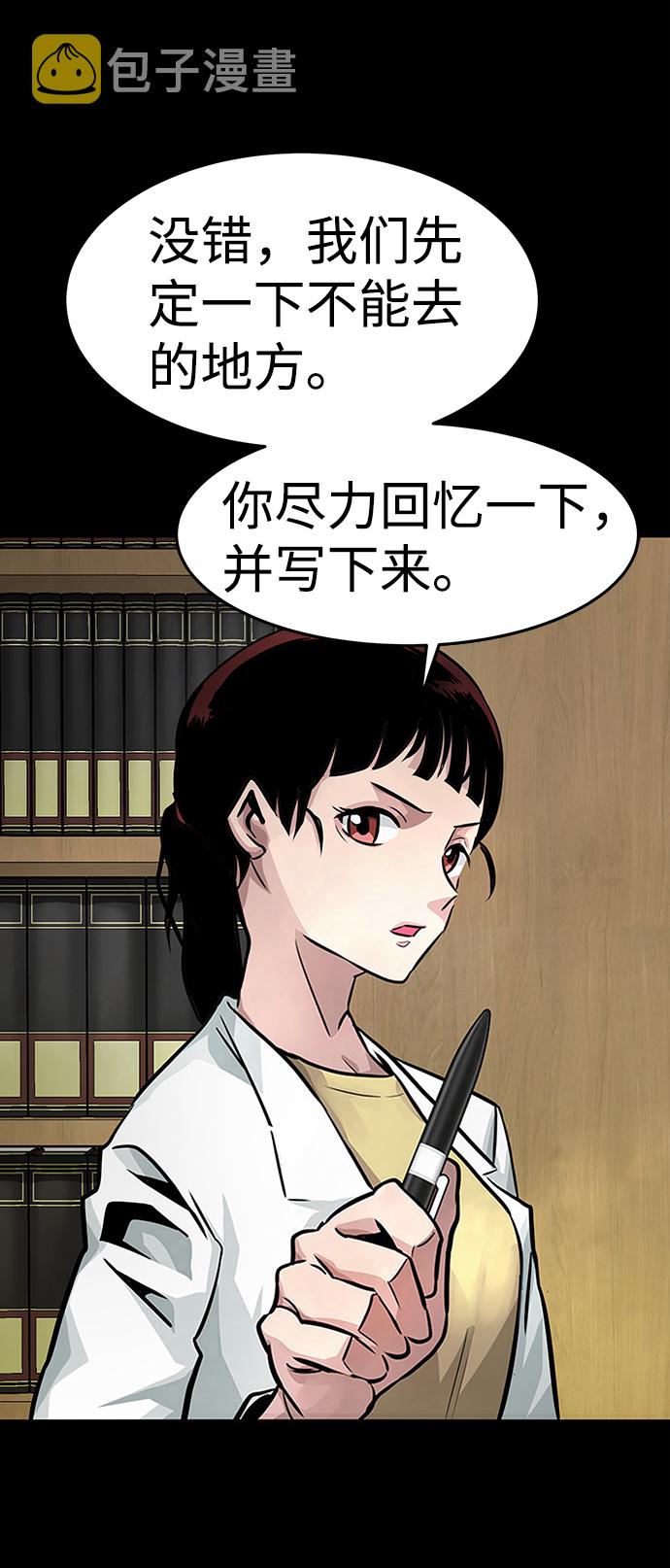 [第1话] 噩梦86