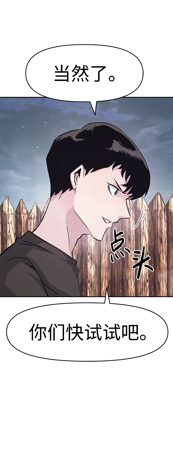 [第10话] 觉醒77