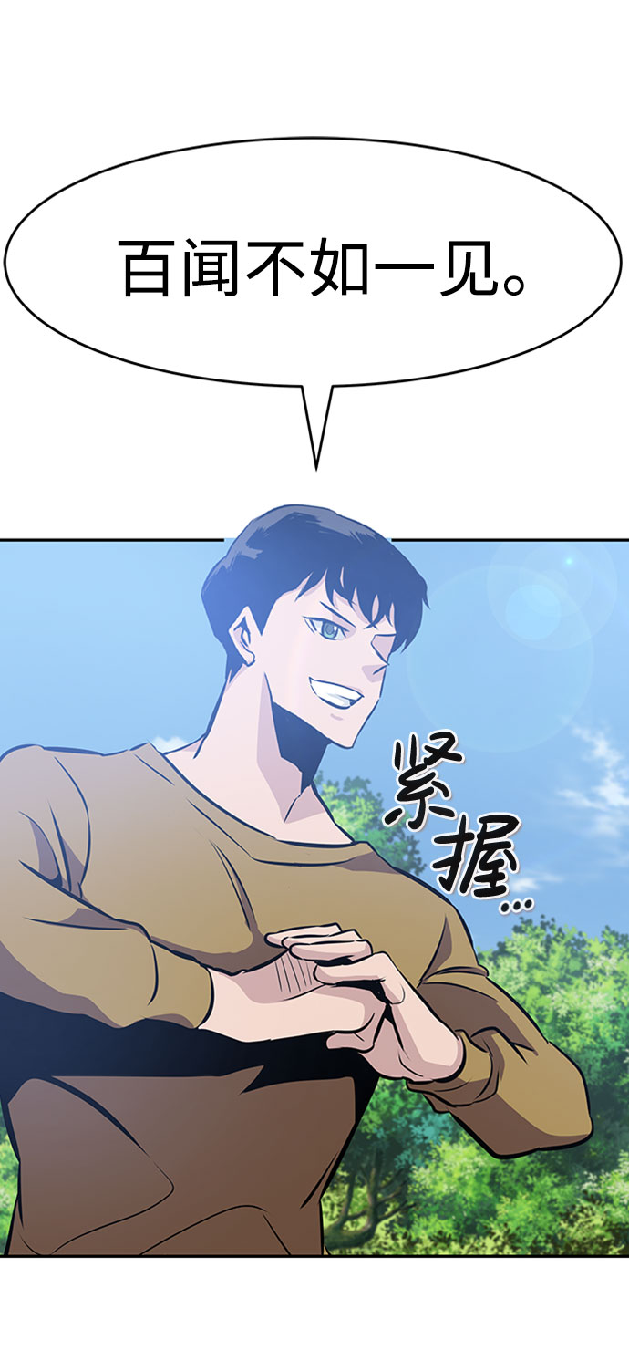 [第36话] 铁锤团（2）26