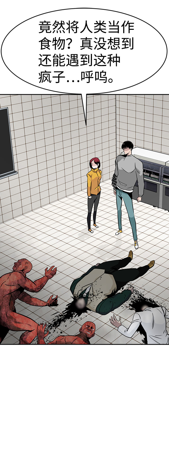 [第39话] 秘密（3）10