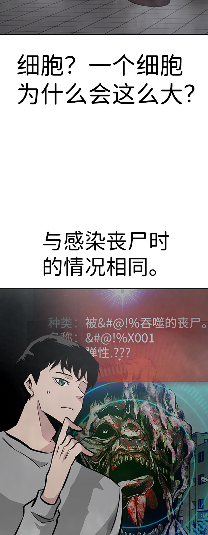 [第38话] 秘密（2）57