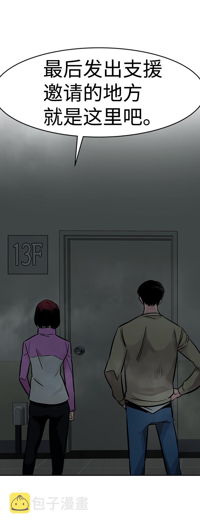 [第29话] 医院（2）72