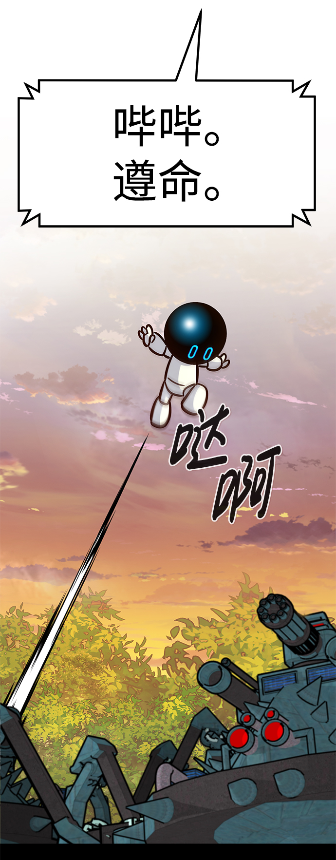 [第57话] 反击（1）88