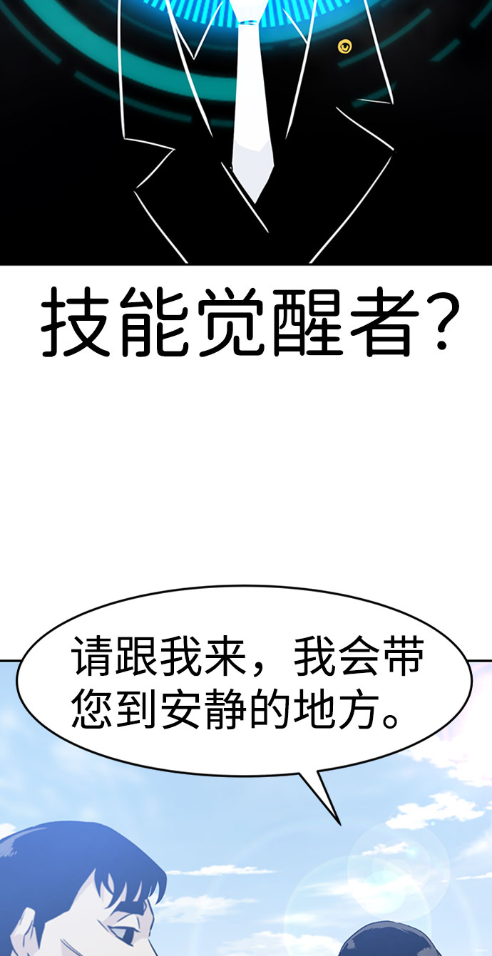 [第43话] 不灭教（1）2