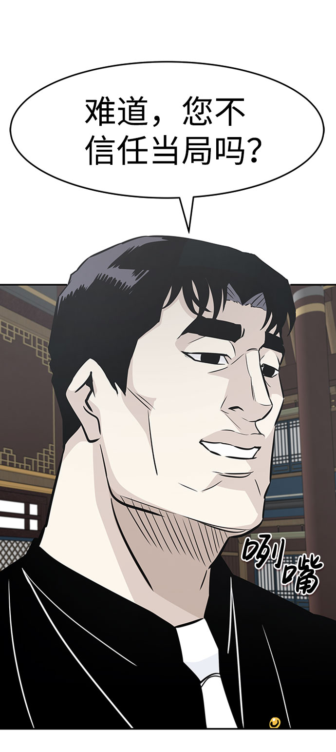 [第43话] 不灭教（1）6