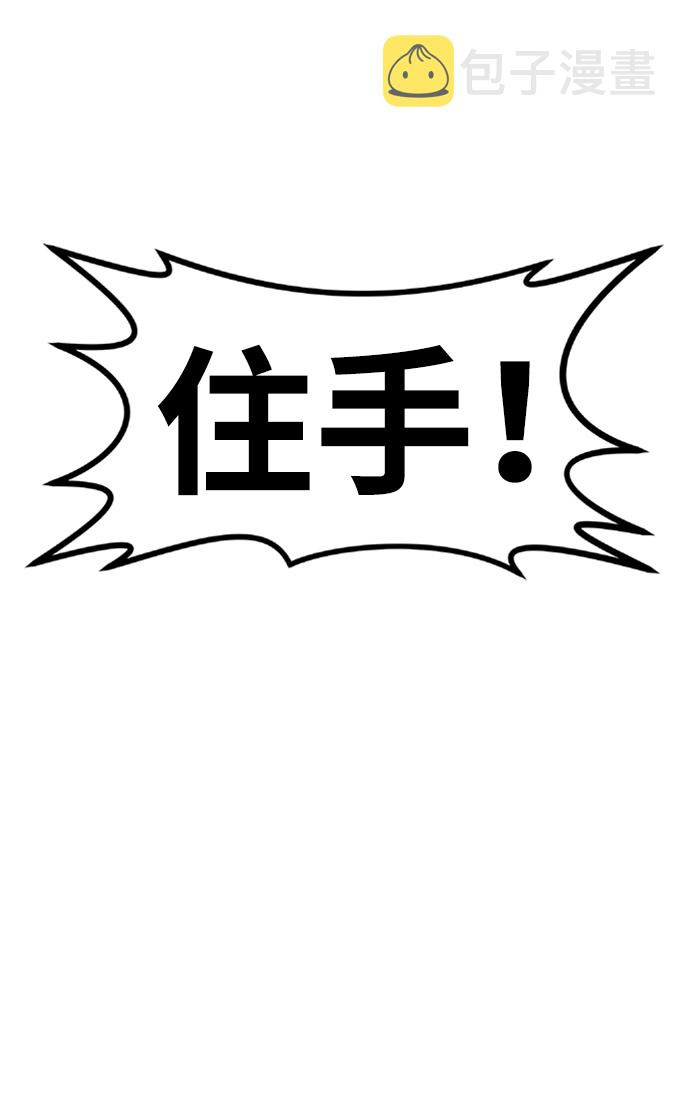 [第25话] 盾牌（3）81