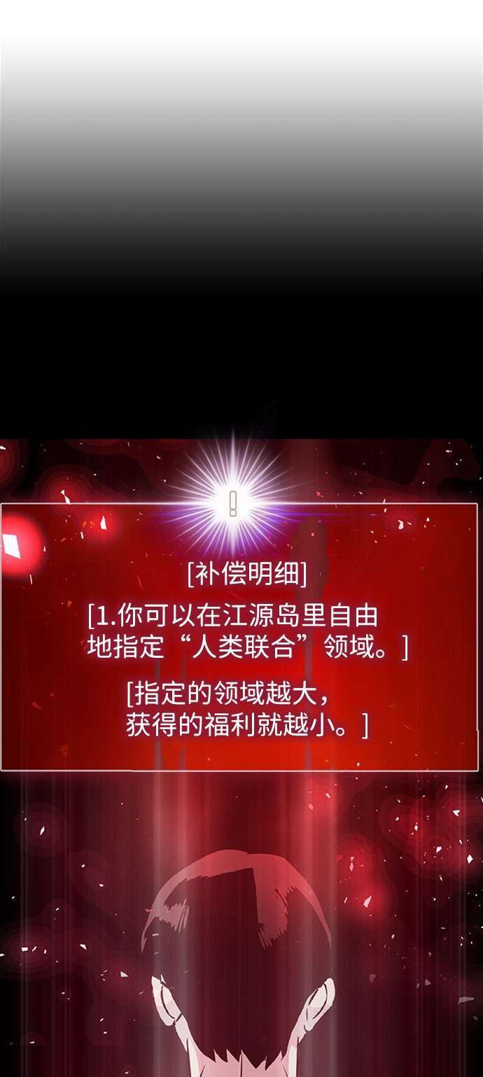 [第49话] 游戏玩家联合（1）28