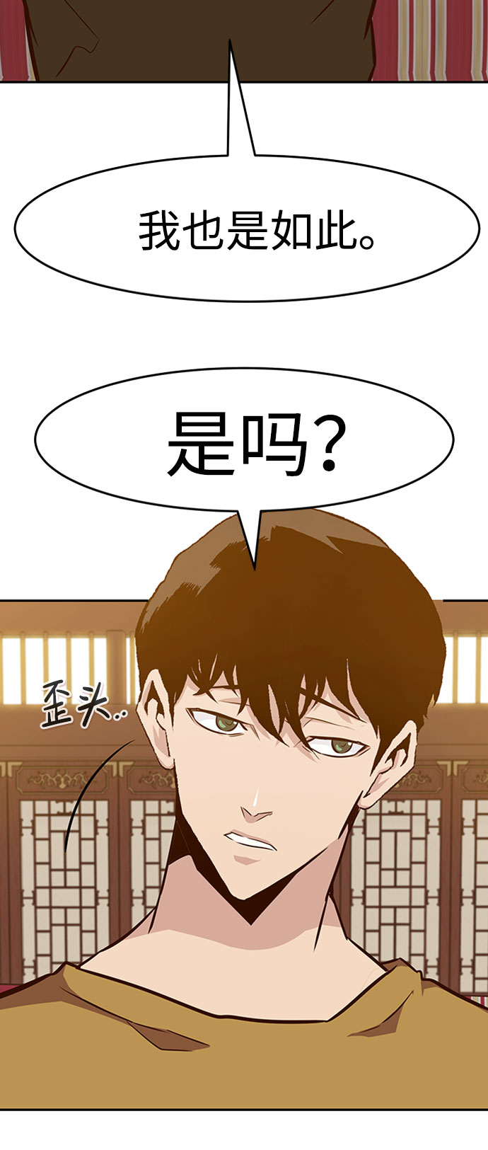[第37话] 秘密（1）83