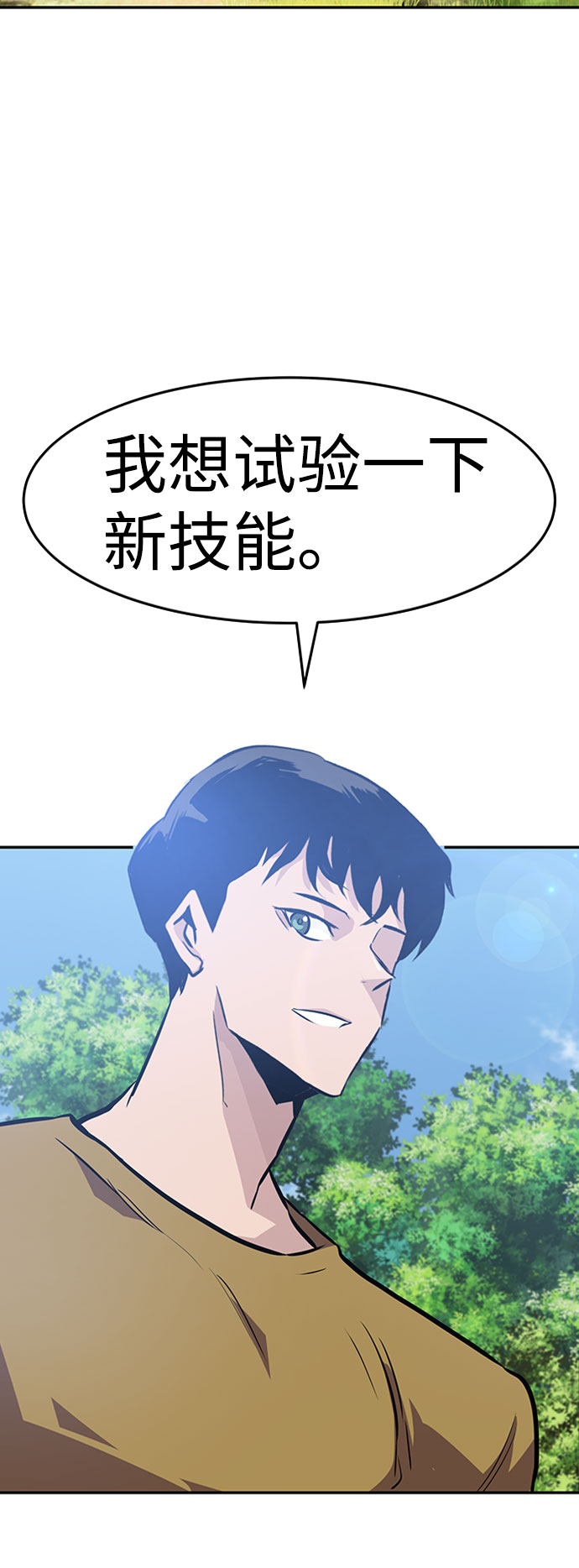 [第36话] 铁锤团（2）24