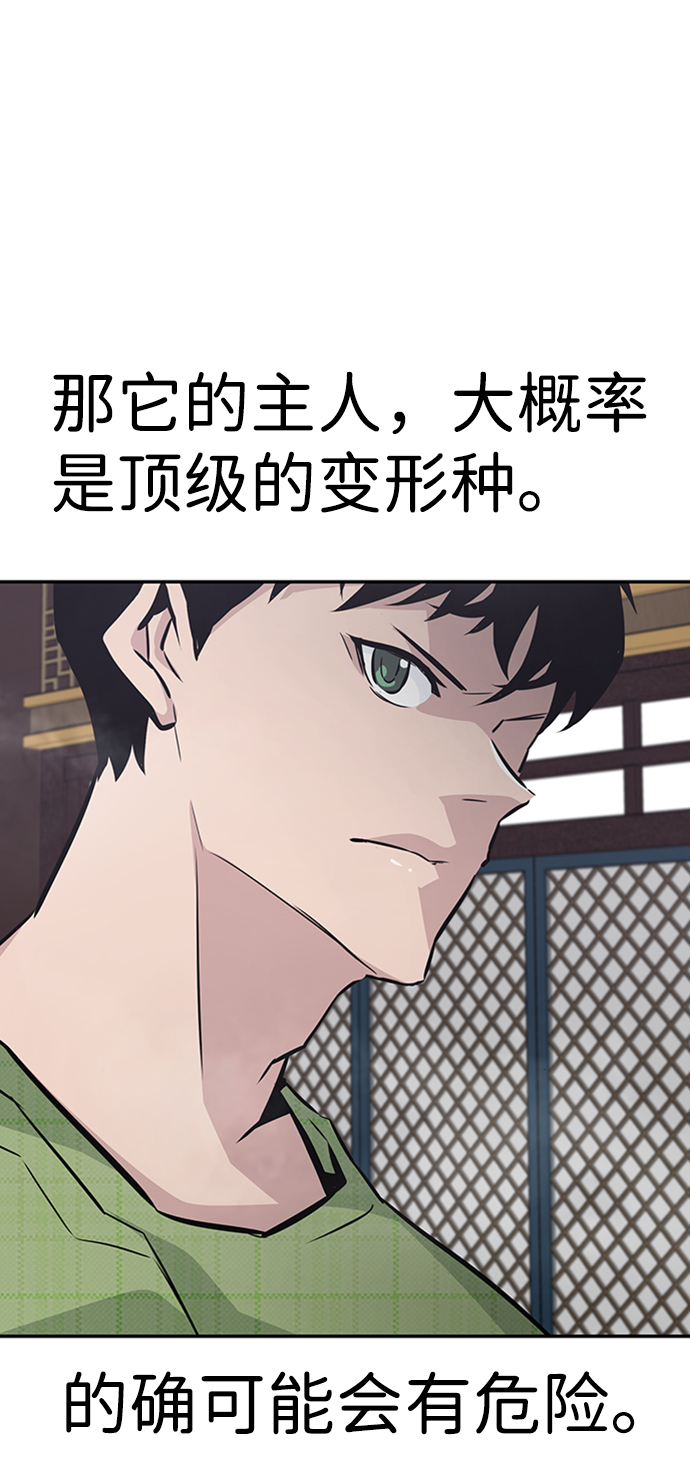 [第48话] 出战（3）102
