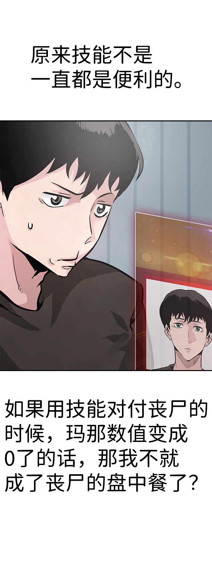 [第6话] 治癒营地119