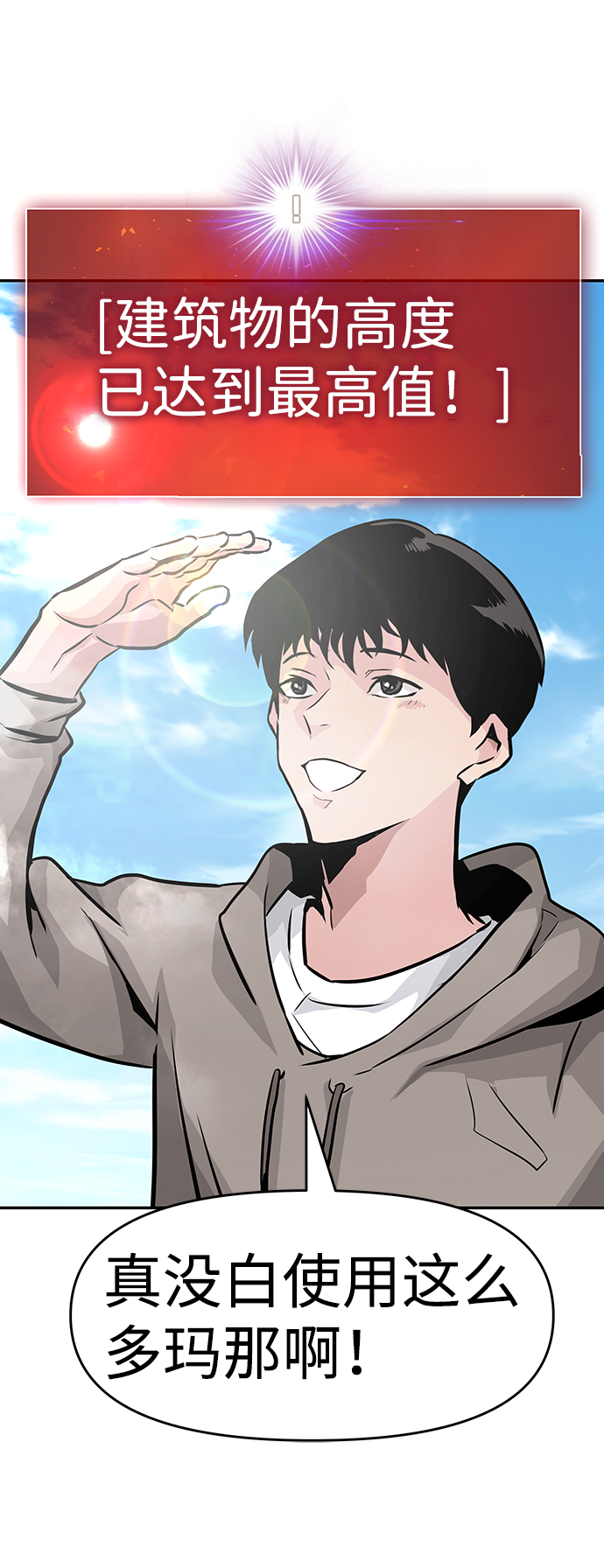[第11话] 营救作战（1）58