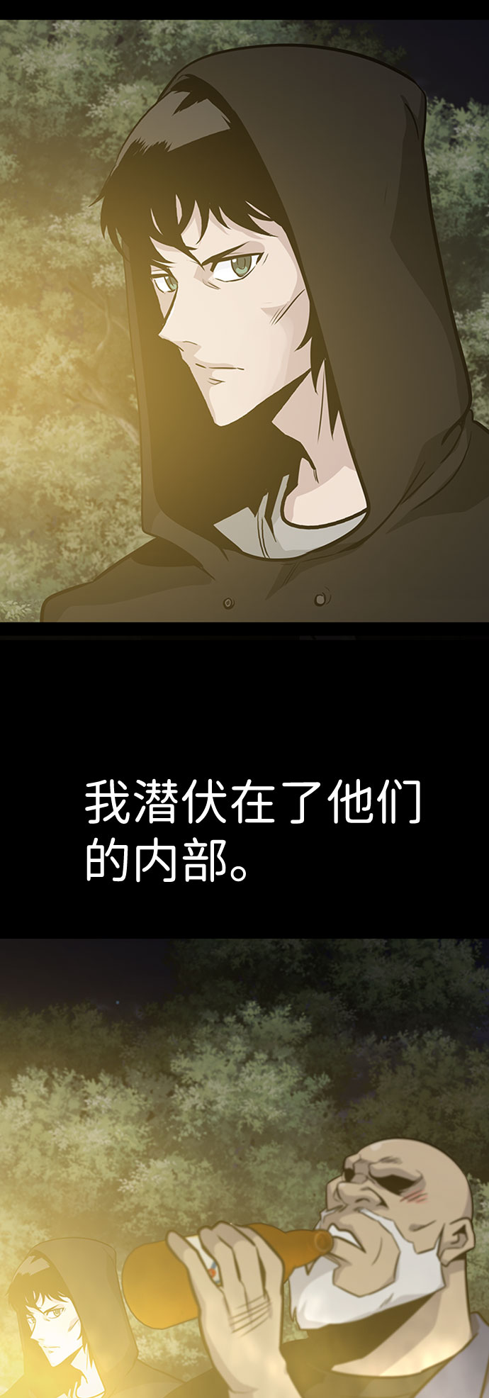 [第36话] 铁锤团（2）57