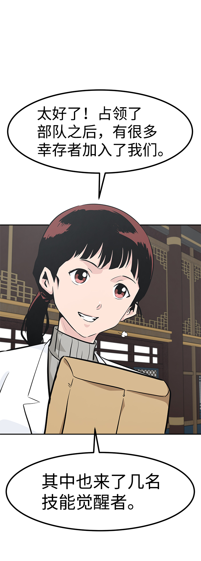 [第45话] 准备（1）74