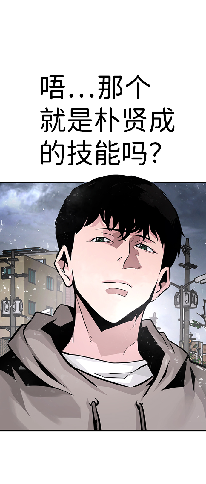[第15话] 刽子手（2）29