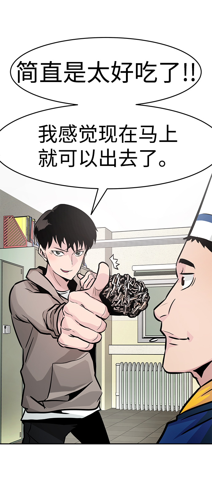 [第16话] 刽子手（3）89