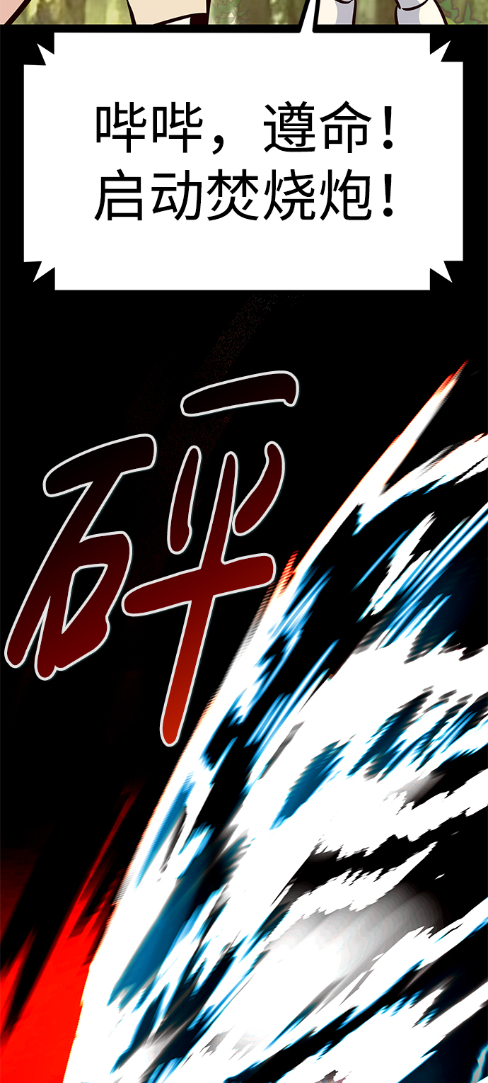 [第57话] 反击（1）74