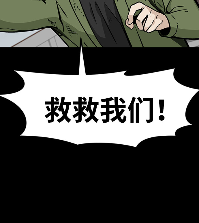 [第35话] 铁锤团（1）43