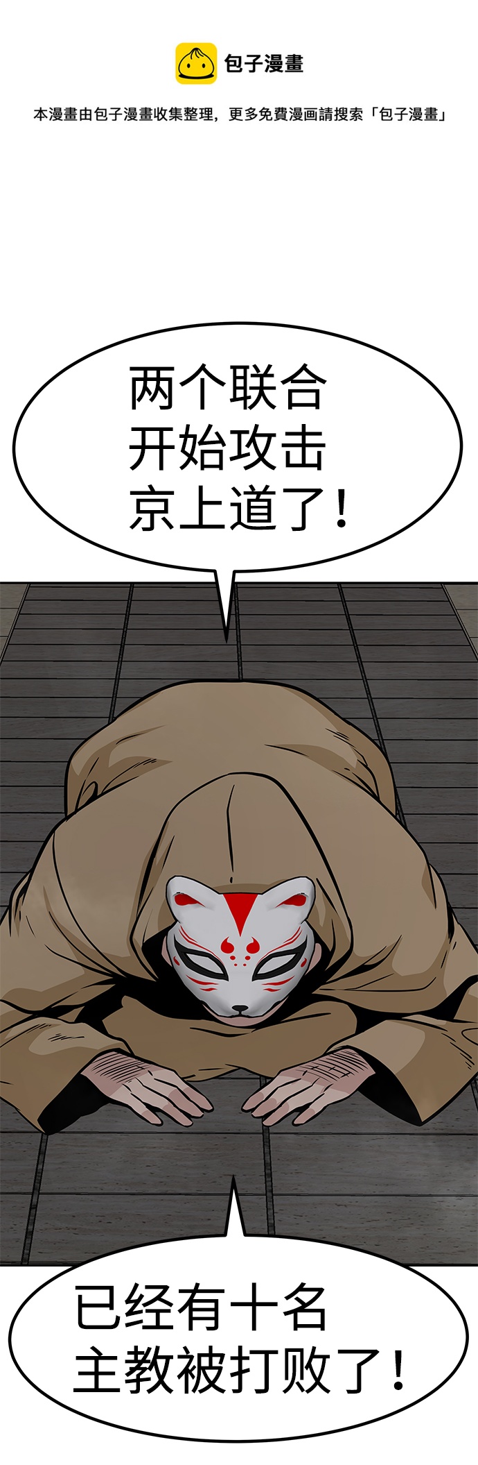 [第57话] 反击（1）102