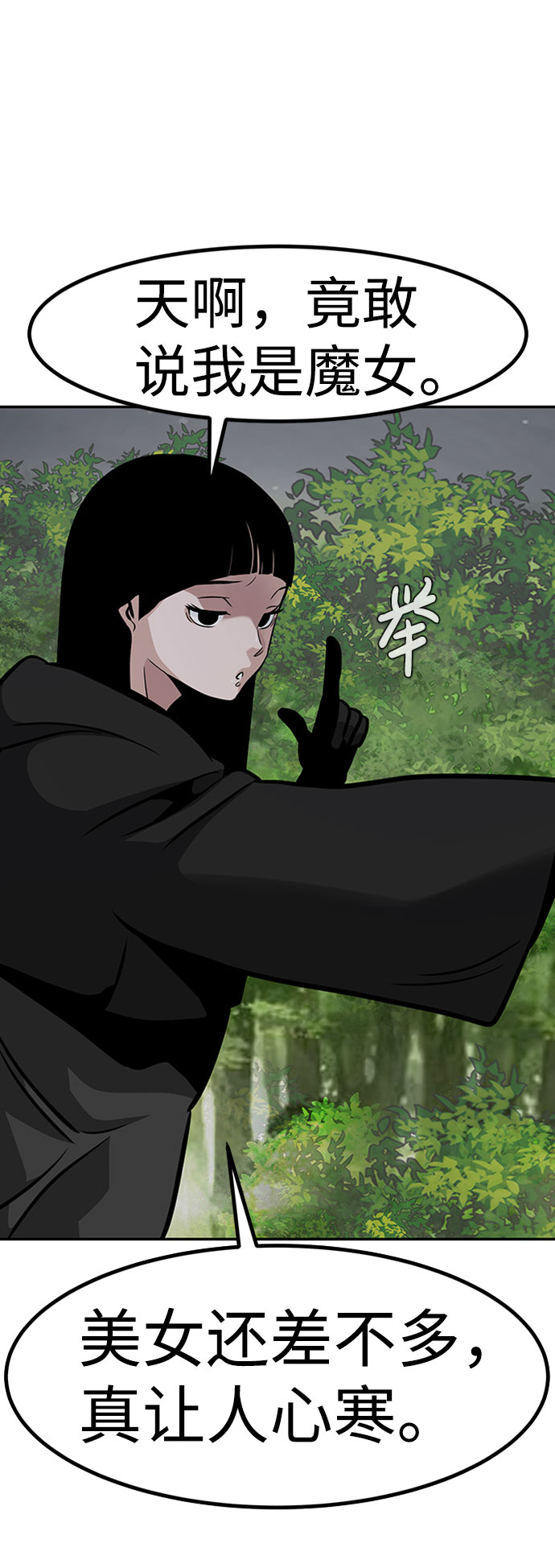 [第54话] 军势（2）47