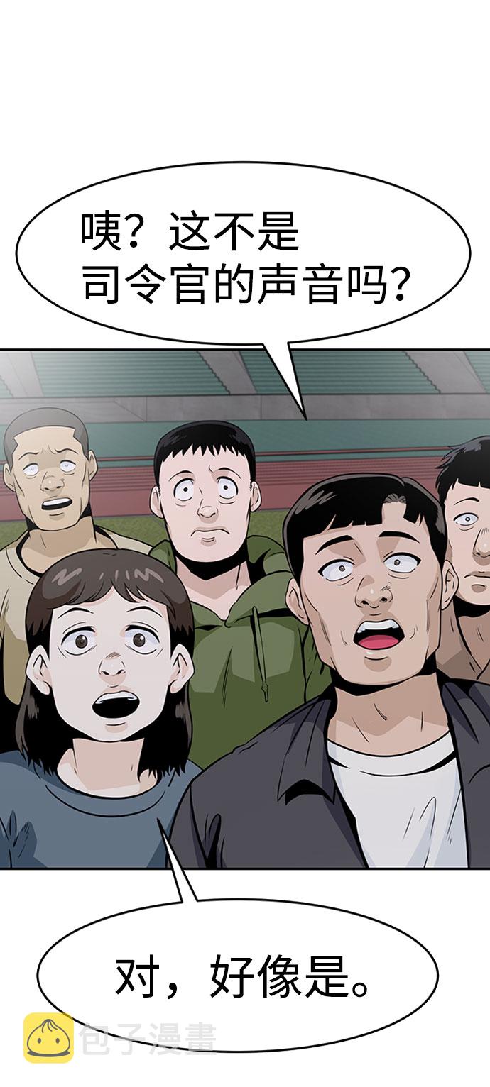 [第41话] 吸收（1）80