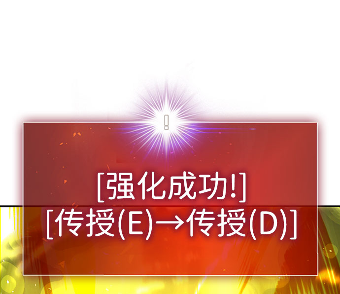 [第30话] 强化89